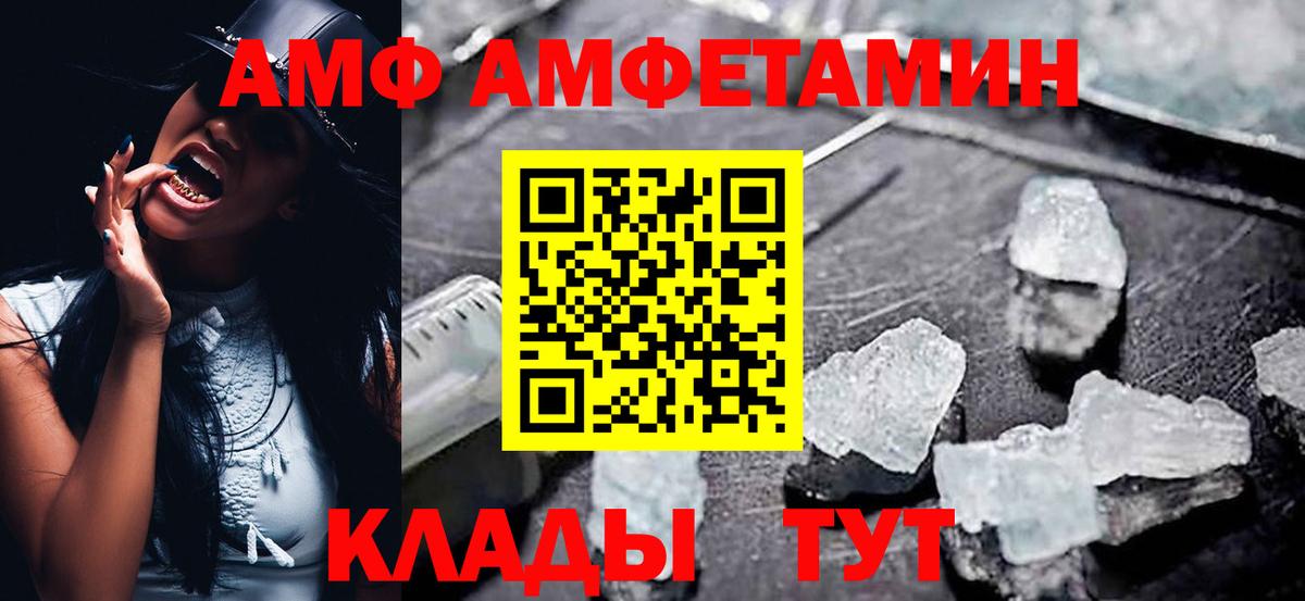 Амфетамин VHQ Можга