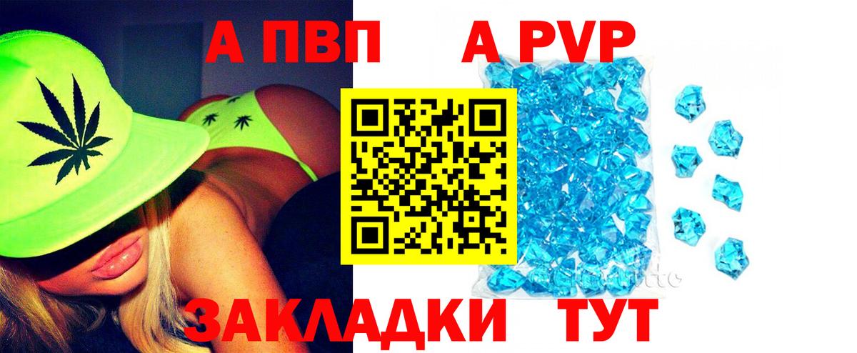 Можга  Альфа ПВП Соль  где продают   А ПВП Crystall  Alpha-PVP СК КРИС  Вход с VPN 