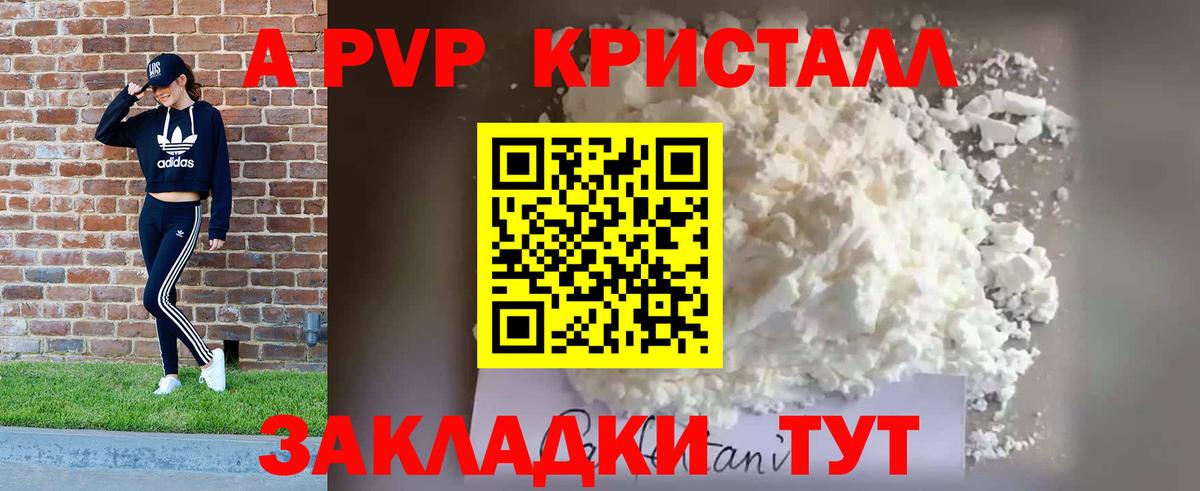 Альфа ПВП VHQ Можга
