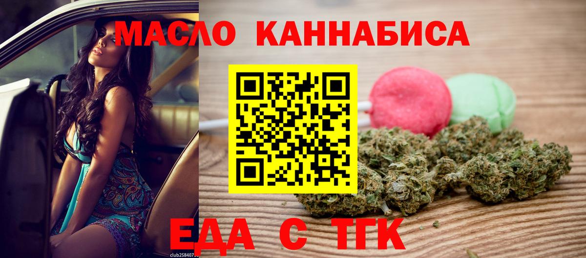 Можга  Еда ТГК марихуана  Вход с VPN 