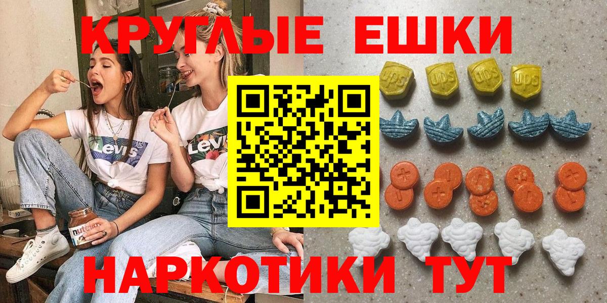 Ecstasy 280мг  Экстази Cube  Можга  Вход с VPN 