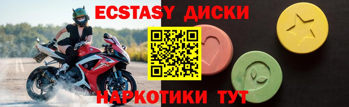 Ecstasy 250 мг Можга