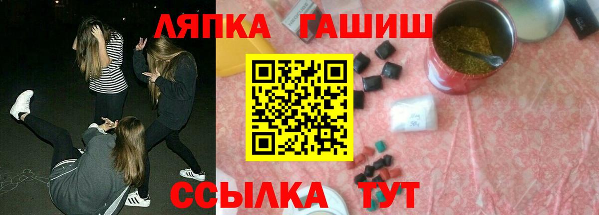 ГАШ  Вход с VPN  ГАШ 40% ТГК  Можга  закладка  Гашиш хэш 