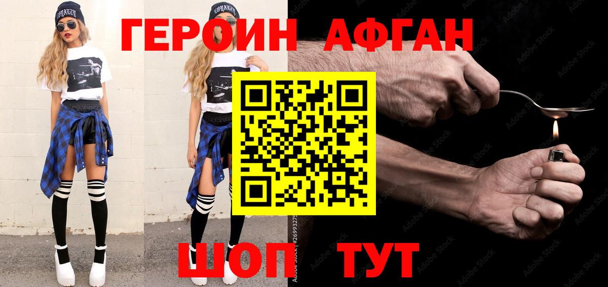Героин  Героин белый  Вход с VPN  Можга 
