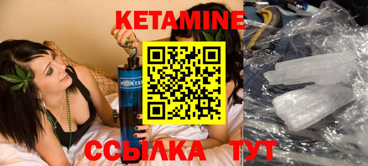 Кетамин ketamine Можга
