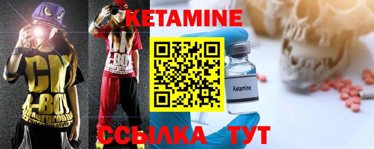 КЕТАМИН ketamine  Вход с VPN  Можга 