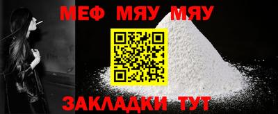 мяу мяу кристалл Бузулук