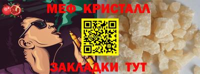 мяу мяу кристалл Бузулук
