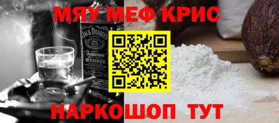 мяу мяу кристалл Бузулук