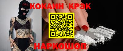 кристаллы Будённовск