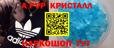 кристаллы Будённовск
