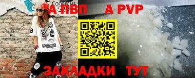 мяу мяу кристалл Бузулук