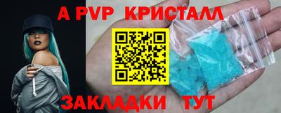мяу мяу кристалл Бузулук