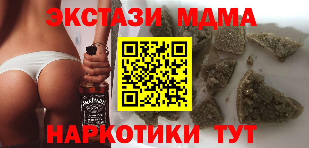 MDMA кристаллы  Вход с VPN  МДМА Molly  Можга 