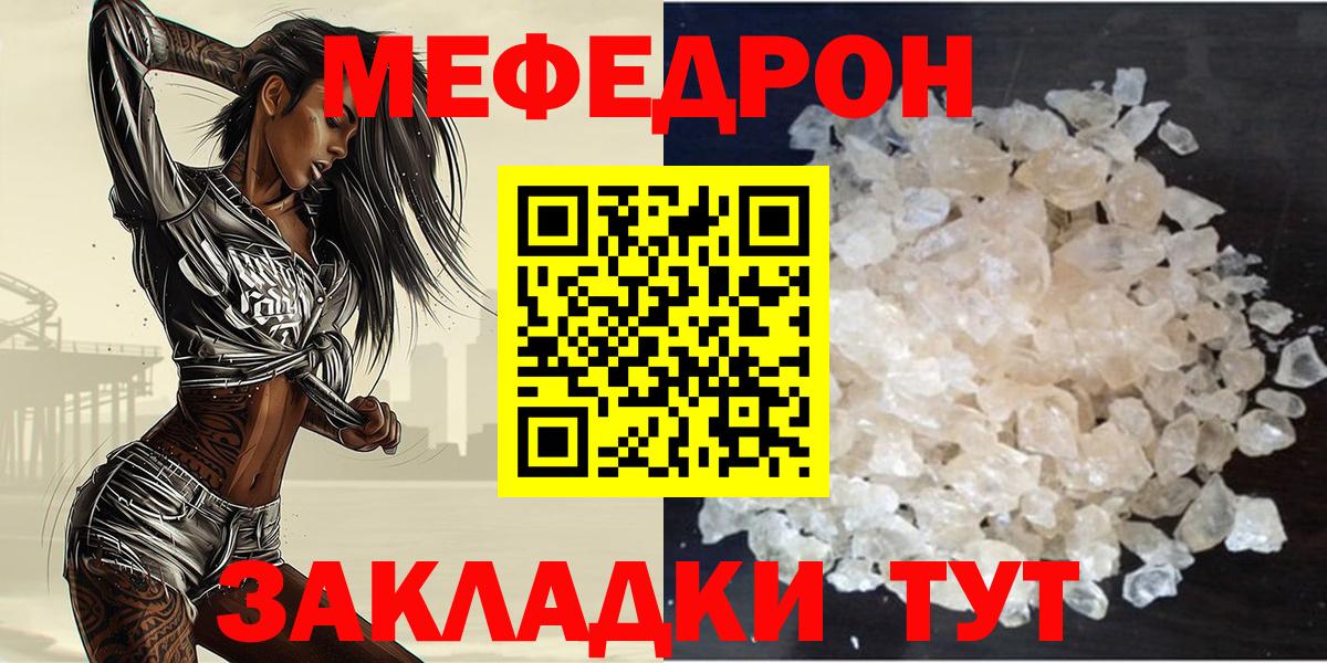 Можга  МЯУ-МЯУ мука  купить наркоту  МЯУ-МЯУ  МЯУ-МЯУ мука  Вход с VPN 