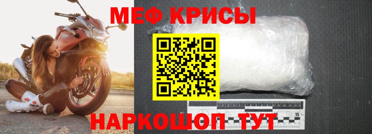 Меф мука Можга