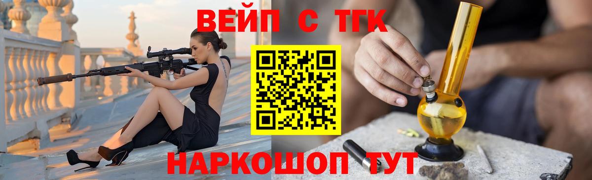 ТГК THC oil  купить наркотики цена  ТГК вейп  Можга  Вход с VPN 